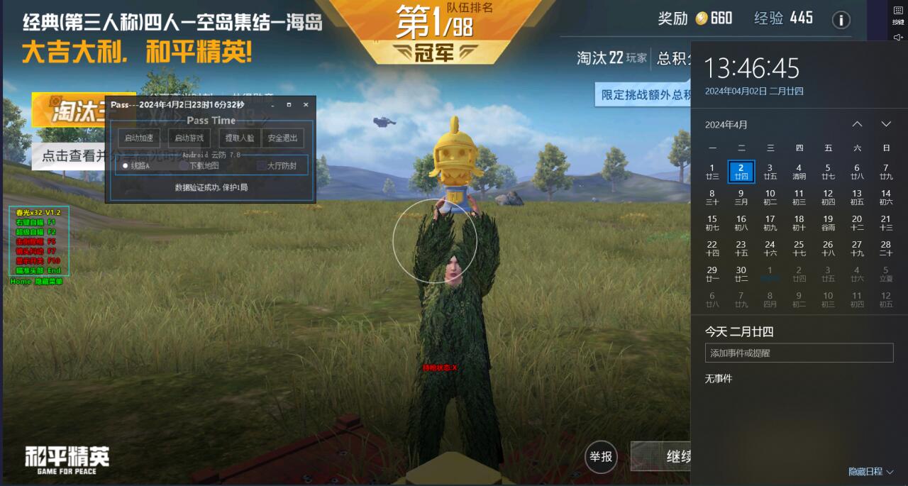哪里卖和平精英的外挂（和平精英外挂）