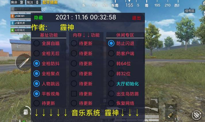 和平精英ios直装辅助有哪些（未来和平精英iOS直装辅助可能会有哪些新功能？）